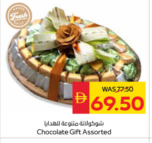 available at سبار هايبرماركت in الإمارات العربية المتحدة , الامارات - أبو ظبي