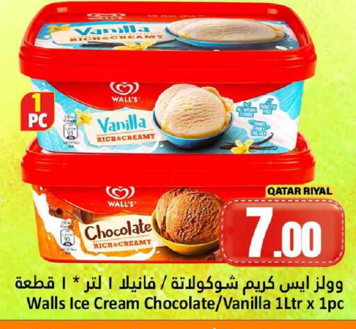 Vanilla available at دانة هايبرماركت in قطر - الضعاين