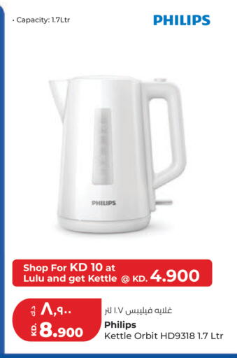 available at لولو هايبر ماركت in الكويت - محافظة الجهراء