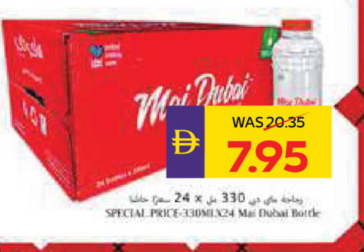 available at أدكووب in الإمارات العربية المتحدة , الامارات - ٱلْعَيْن‎