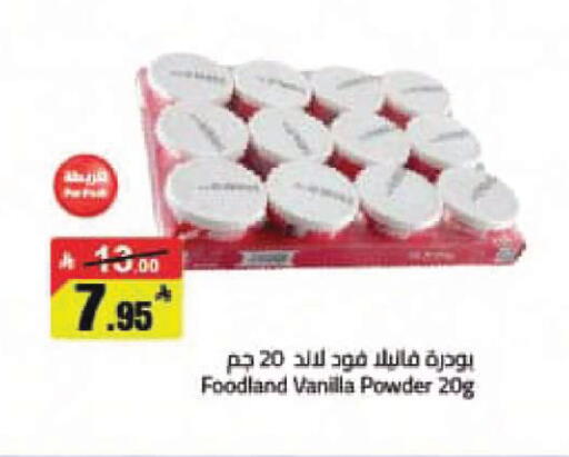 Vanilla available at Hypermarket Stor in KSA, Saudi Arabia, Saudi - Buraidah