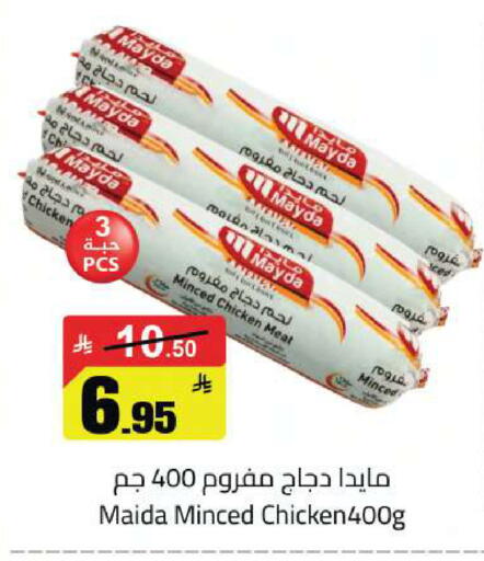 available at مخازن سوبرماركت in مملكة العربية السعودية, السعودية, سعودية - الرياض