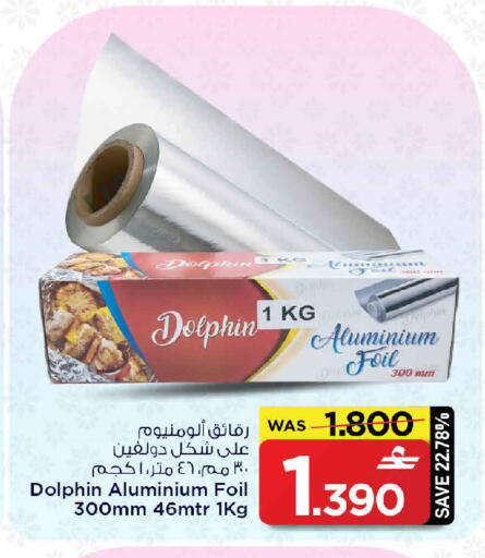available at MARK & SAVE in Oman - Sohar