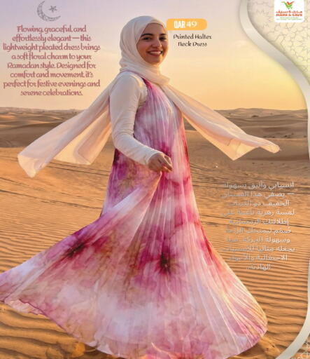 available at Mark & Save  in Qatar - Doha