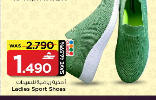 available at MARK & SAVE in Oman - Sohar