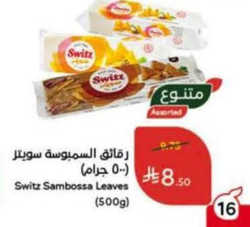available at Hyper Panda in KSA, Saudi Arabia, Saudi - Hafar Al Batin