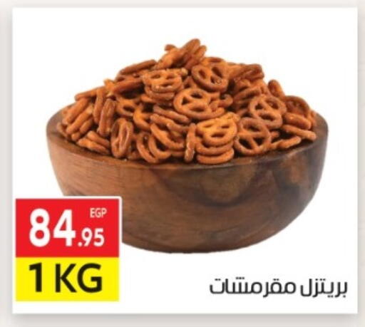 available at المحلاوي ماركت in Egypt - القاهرة