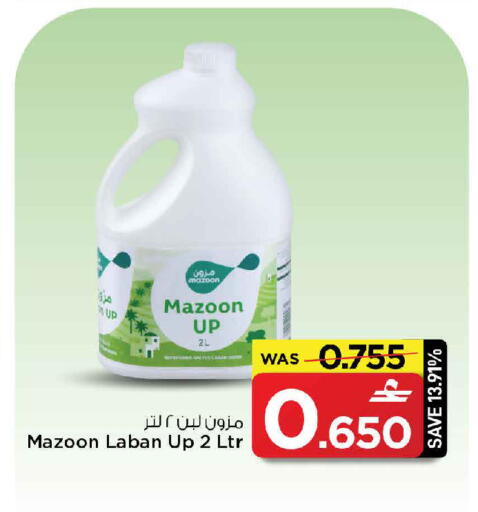 available at MARK & SAVE in Oman - Sohar