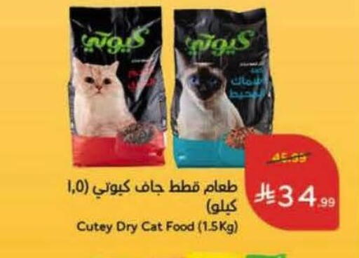 available at هايبر بنده in مملكة العربية السعودية, السعودية, سعودية - الباحة