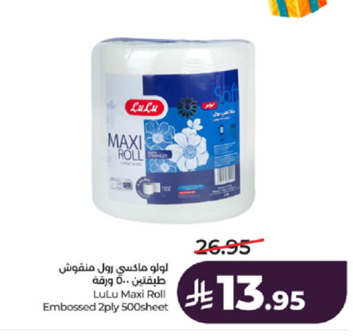 available at LULU Hypermarket in KSA, Saudi Arabia, Saudi - Tabuk