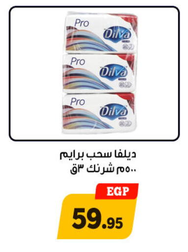 available at Awlad Ragab in Egypt - Cairo