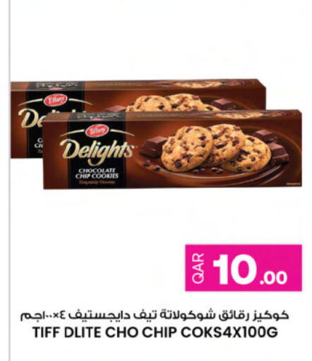 available at أنصار جاليري in قطر - الشمال