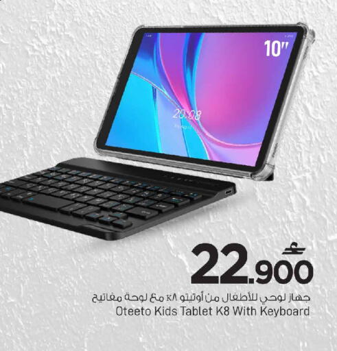 available at MARK & SAVE in Oman - Sohar