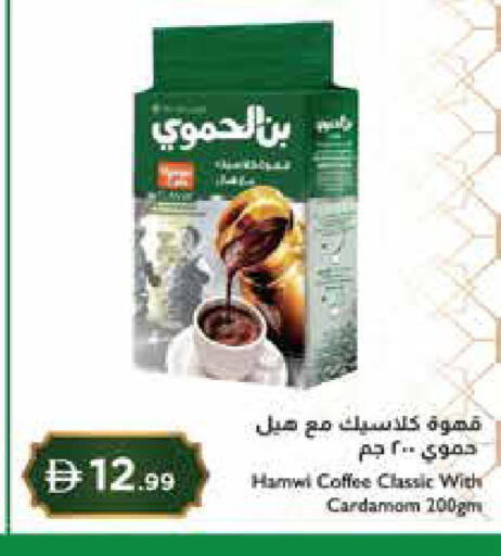 Cardamom available at إسطنبول سوبرماركت in الإمارات العربية المتحدة , الامارات - الشارقة / عجمان