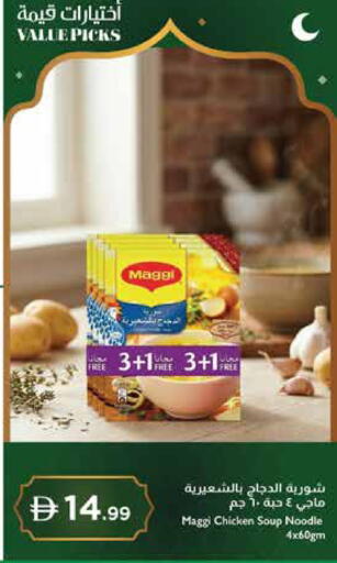 available at Istanbul Supermarket in UAE - Abu Dhabi