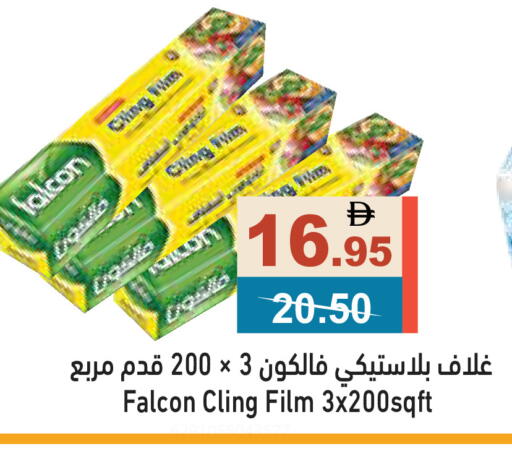 available at أسواق رامز in الإمارات العربية المتحدة , الامارات - دبي