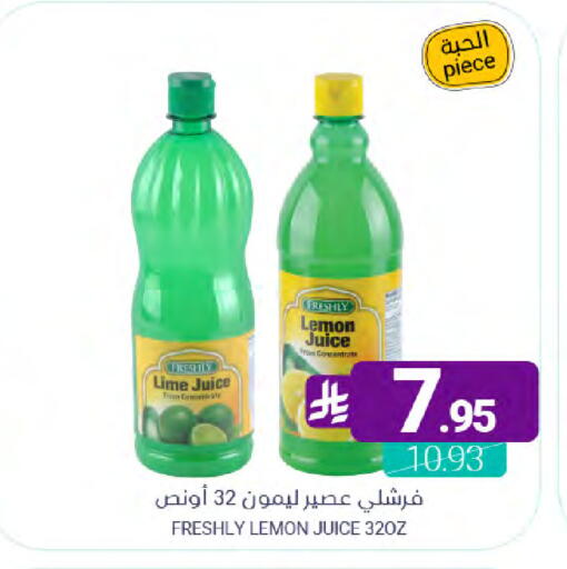 Lemon available at اسواق المنتزه in مملكة العربية السعودية, السعودية, سعودية - القطيف‎