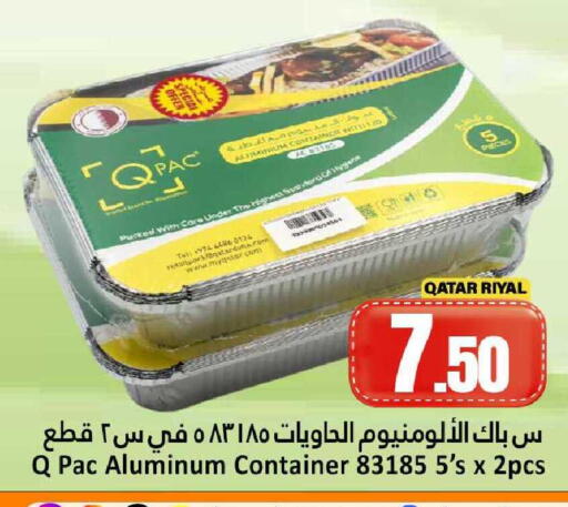 available at دانة هايبرماركت in قطر - الضعاين