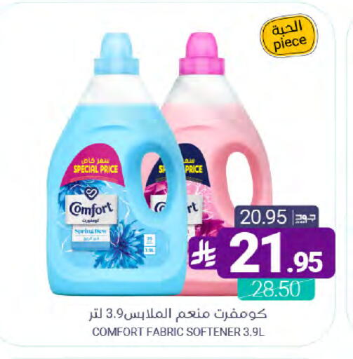available at Muntazah Markets in KSA, Saudi Arabia, Saudi - Qatif