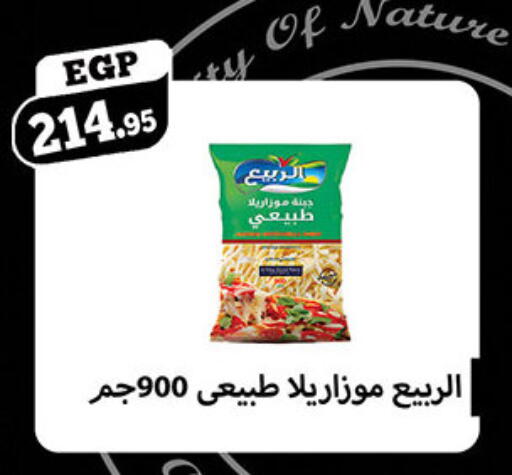 available at Awlad Ragab in Egypt - Cairo