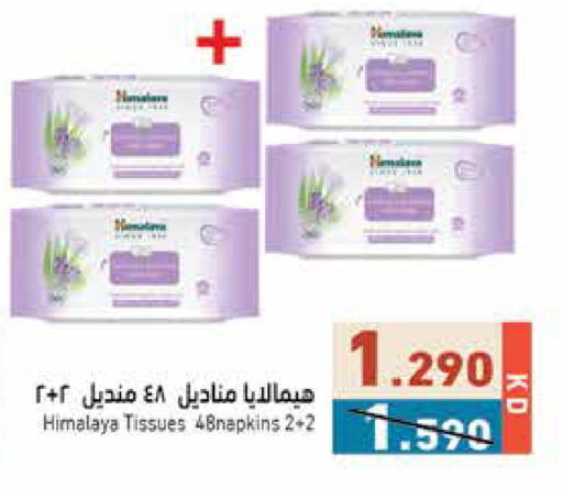 available at Ramez in Kuwait - Kuwait City