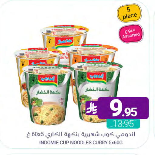 available at اسواق المنتزه in مملكة العربية السعودية, السعودية, سعودية - سيهات