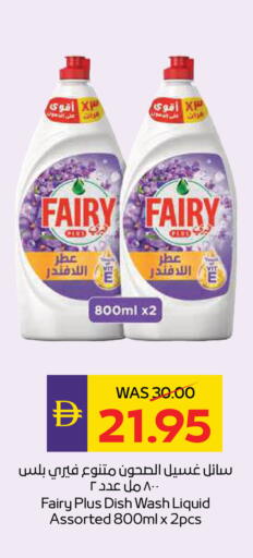 available at أدكووب in الإمارات العربية المتحدة , الامارات - ٱلْعَيْن‎