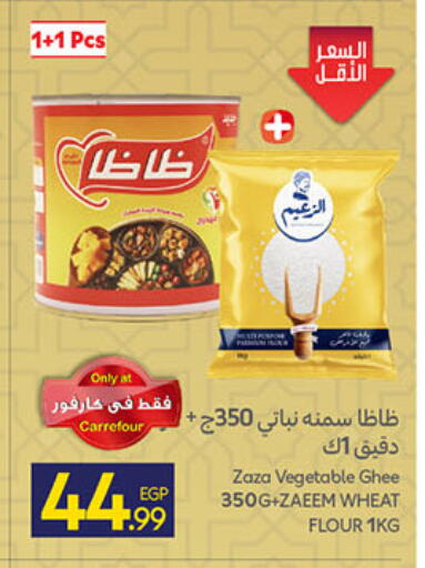 available at Carrefour  in Egypt - Cairo
