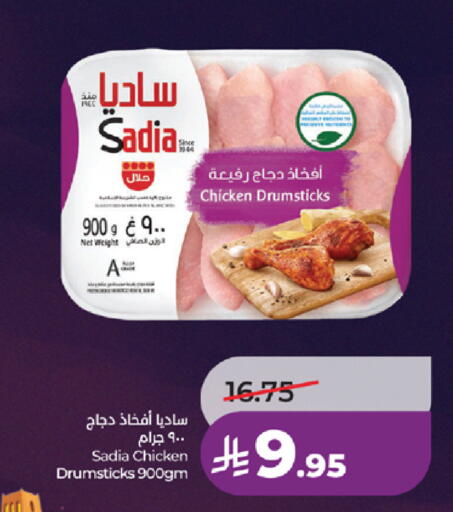 available at LULU Hypermarket in KSA, Saudi Arabia, Saudi - Tabuk