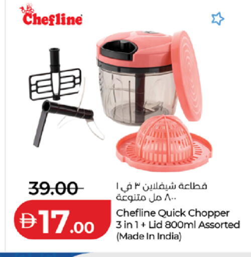 available at لولو هايبرماركت in الإمارات العربية المتحدة , الامارات - أم القيوين‎