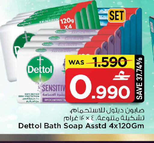 available at MARK & SAVE in Oman - Sohar