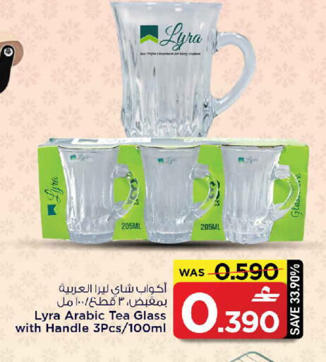 available at MARK & SAVE in Oman - Sohar