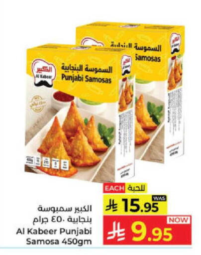 available at كبايان هايبرماركت in مملكة العربية السعودية, السعودية, سعودية - ينبع