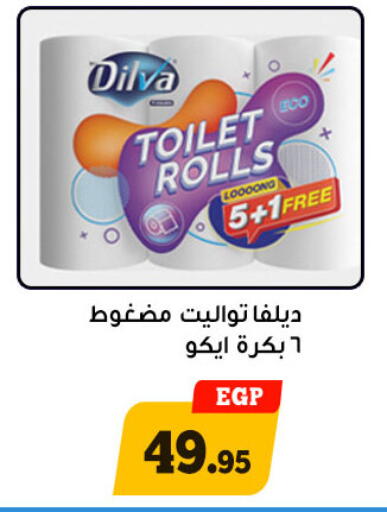 available at أولاد رجب in Egypt - القاهرة