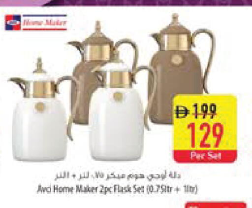 available at السفير ماركت in الإمارات العربية المتحدة , الامارات - ٱلْعَيْن‎