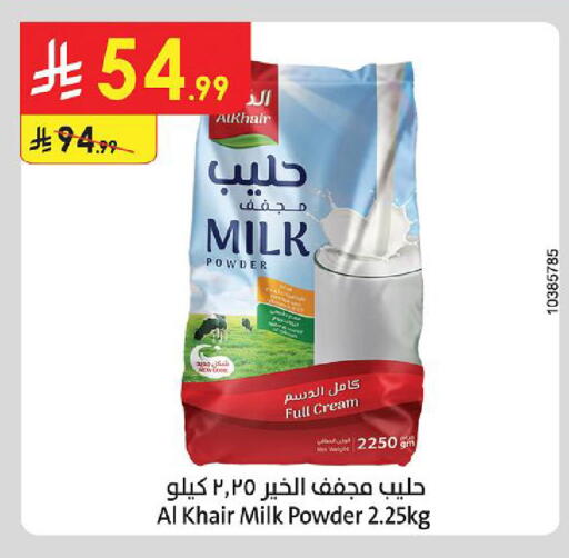 available at Danube in KSA, Saudi Arabia, Saudi - Tabuk