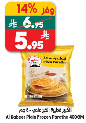 available at الدكان in مملكة العربية السعودية, السعودية, سعودية - مكة المكرمة