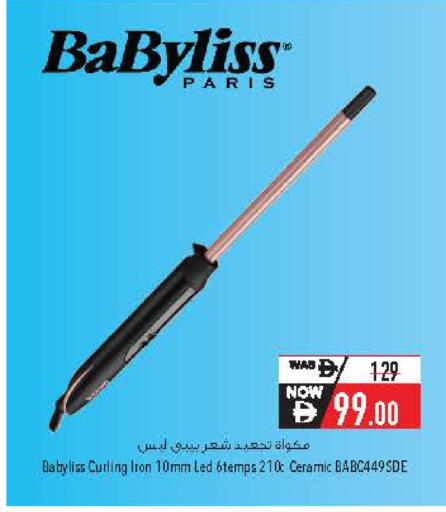 available at السفير ماركت in الإمارات العربية المتحدة , الامارات - أم القيوين‎