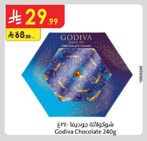 available at الدانوب in مملكة العربية السعودية, السعودية, سعودية - الخبر‎