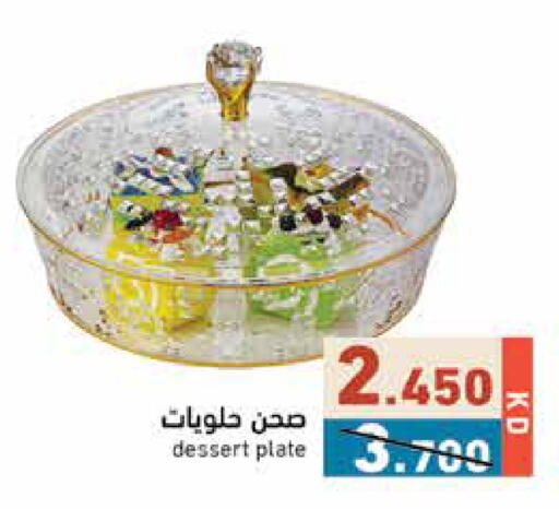 available at  رامز in الكويت - مدينة الكويت