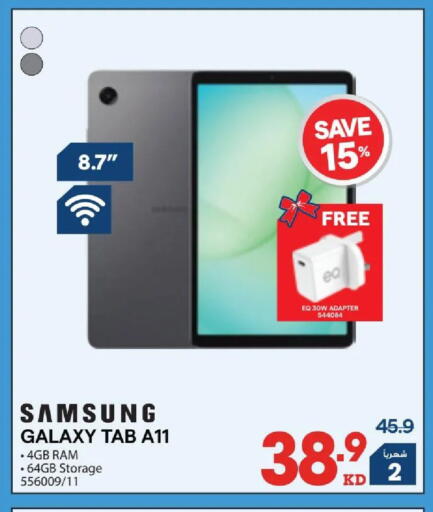 available at X-Cite in Kuwait - Kuwait City