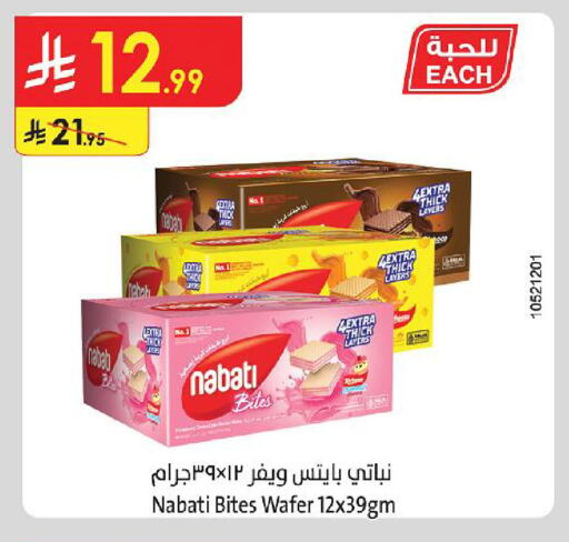 available at الدانوب in مملكة العربية السعودية, السعودية, سعودية - الجبيل‎