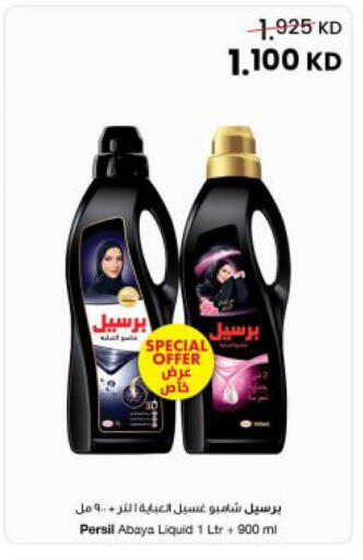 available at مركز سلطان in الكويت - مدينة الكويت