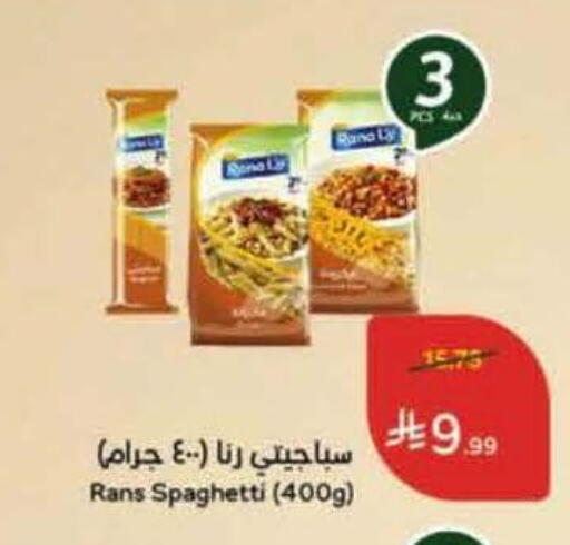 available at هايبر بنده in مملكة العربية السعودية, السعودية, سعودية - الخرج