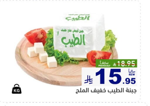 available at Aswaq Ramez in KSA, Saudi Arabia, Saudi - Qatif