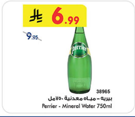 available at Bin Dawood in KSA, Saudi Arabia, Saudi - Medina