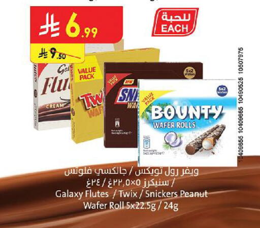 available at Danube in KSA, Saudi Arabia, Saudi - Dammam