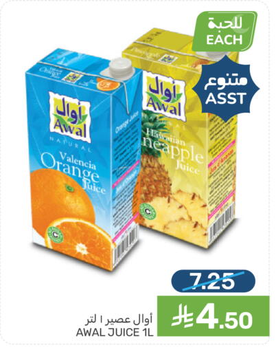 Orange available at Mazaya in KSA, Saudi Arabia, Saudi - Dammam