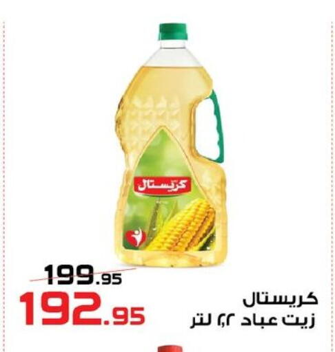 available at  Zahran Market in Egypt - Cairo