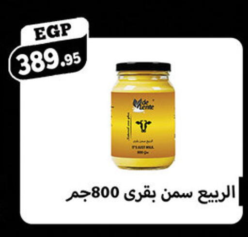 available at Awlad Ragab in Egypt - Cairo